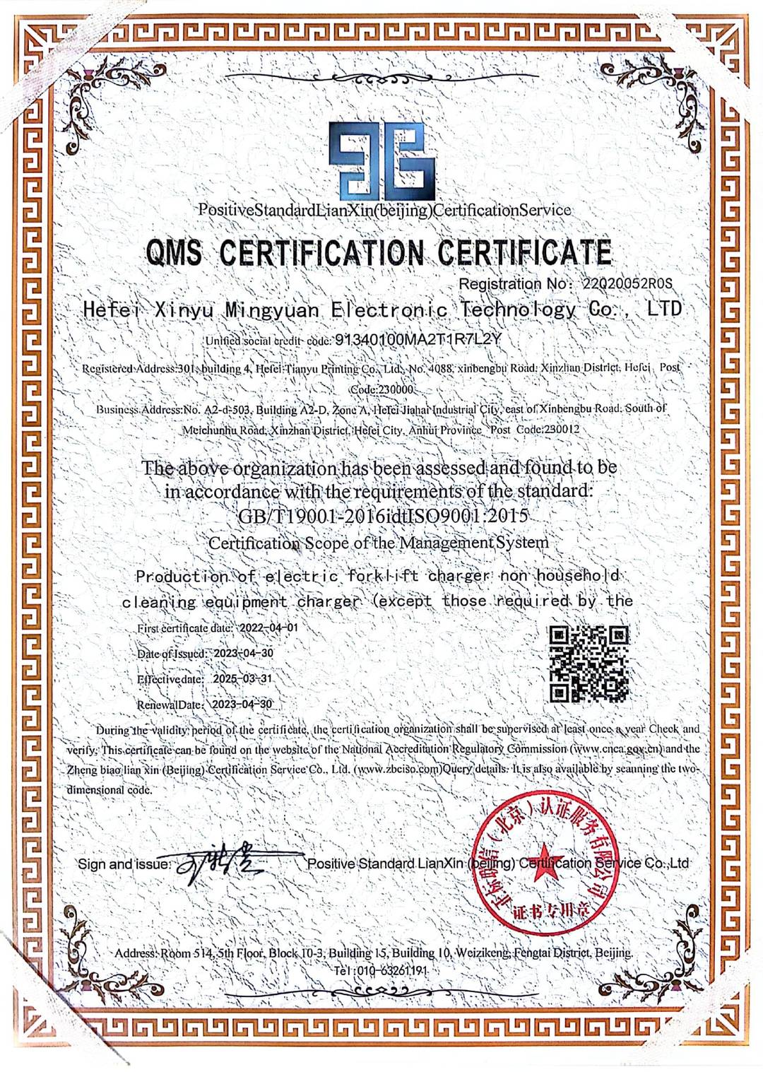 ISO9001-1EN